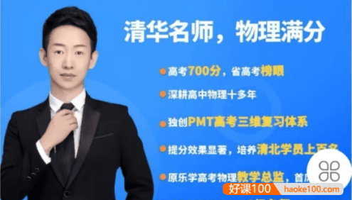 【于冲物理】2024届高三物理 于冲高考物理第一阶段复习