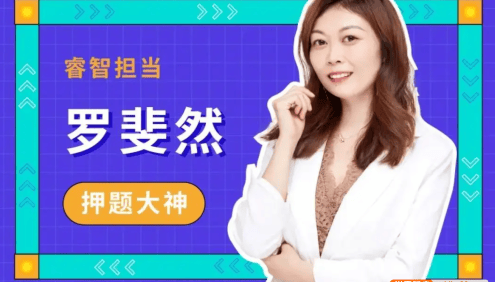 【罗斐然语文】2025届高三语文 罗斐然高考语文A+班-2025年春季