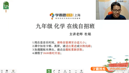 学而思培优上海九年级化学自招班-杜铭初三化学自招班(暑秋寒春全年)