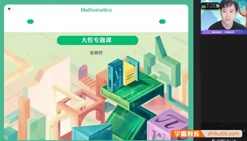 【张明哲数学】2022届张明哲中考数学十一特训营(人教版)-2021秋季