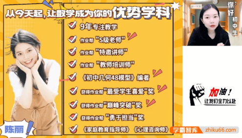 【陈丽数学】2026届陈丽初三中考数学数理思维自主学习A+班(人教版·1期)-2025年秋季上