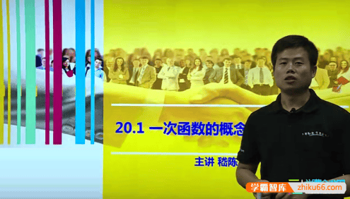 沪教版(初二)八年级数学下册课堂同步教学视频课程