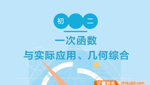 学而思初中数学精编练习题PDF文档