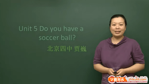 北京四中网校初一英语同步精品课程