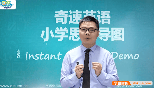 【奇速英语】奇速思维导图记单词-小学英语800词汇