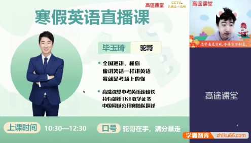 【毕玉琦英语】毕玉琦初三中考英语2021寒假班