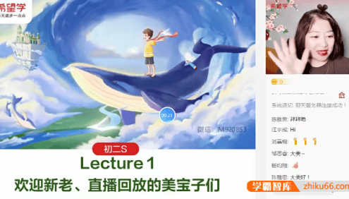 【杜德红英语】2023届杜德红初二英语目标S班(全国版)-2022秋季