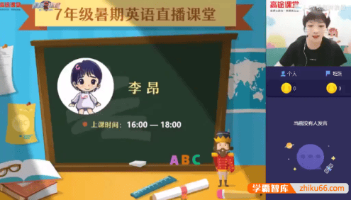 【李昂英语】李昂初一英语系统班-2020暑假