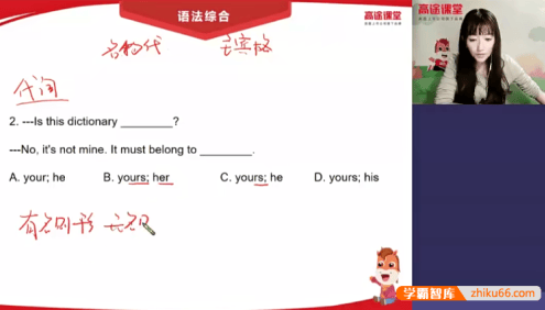 【张馨月英语】张馨月初三中考英语2020寒假班