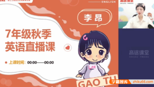 【李昂英语】李昂初一英语系统班-2020秋季