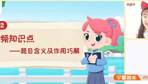 【宋薇语文】宋薇小学六年级语文阅读写作系统班-2022春季下