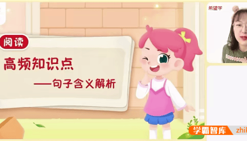 【宋薇语文】宋薇小学六年级语文阅读写作系统班-2022春季上