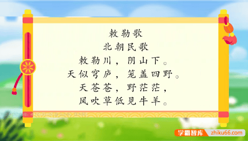 学而思乐读语文幼升小特训班-2022暑假