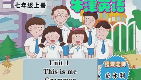 苏译林教版初一英语(七年级上学期)同步学习视频课程