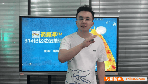 【高分英语琦哥】314法零基础速记3500英语单词,无痛记单词再也不遗忘