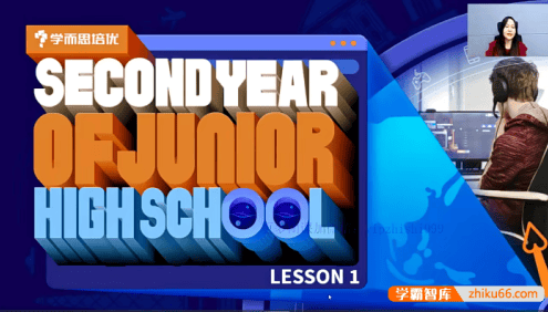 【王艺静英语】王艺静初二英语勤思班(沪教版教材采用unlock2)-2021春季