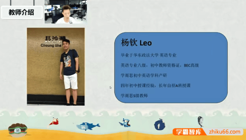 【杨钦英语】杨钦初一英语勤思班(沪教版)-2020暑假