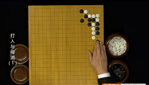 天元围棋《新版围棋打入与侵消-韩钢三段》