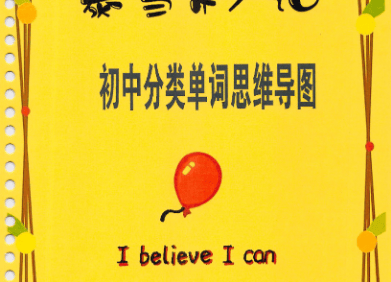 暴雪秒记·小学+初中+高中英语语法全套PDF文档