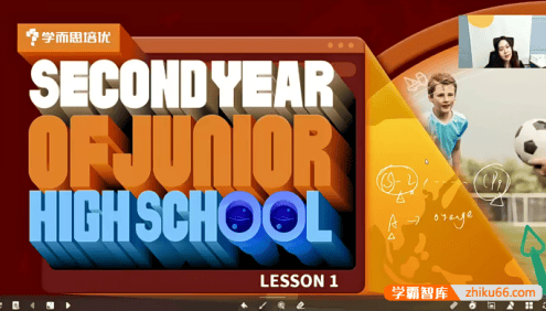 【王艺静英语】王艺静初二英语勤思班(沪教版教材采用unlock2)-2020秋季