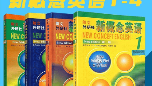 新概念英语1-4册课文默写练习PDF版+Word版,可修改直接打印