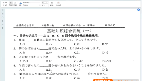 【飞鸟学堂】2024届高考日语二轮复习专项课程(30套试题讲评单选+阅读)