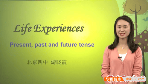 北京四中游晓霞老师初三英语课程-侠女带你学英语