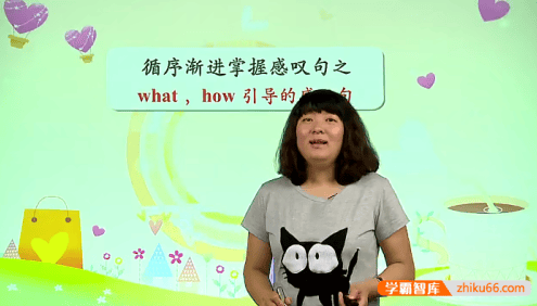 【隋晓丽英语】隋晓丽新概念英语之直击中考课堂