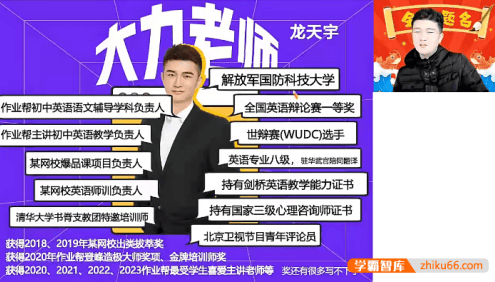 【龙天宇英语】2024届龙天宇初三中考英语A+班-2024寒假