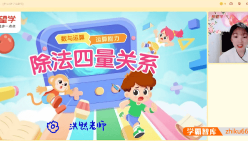 【洪然数学】洪然小学四年级数学目标A+班(人教版)-2023秋季上