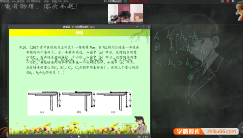 【曦哥物理】曦哥初二物理录播课-2020春季