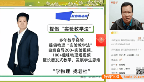 【杜春雨物理】杜春雨初二物理箐英班(全国版)-2021年春季