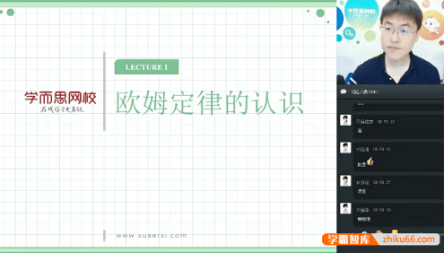 【王闯物理】王闯初二升初三物理暑期目标班