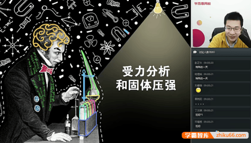 【曹旭阳物理】曹旭阳初三物理目标班(全国版)-2020寒假