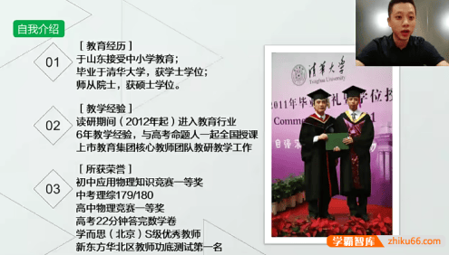 【姜牧物理】姜牧初二物理寒假抢跑班