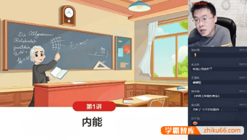 【王闯物理】王闯初三物理目标A+班-2021秋季