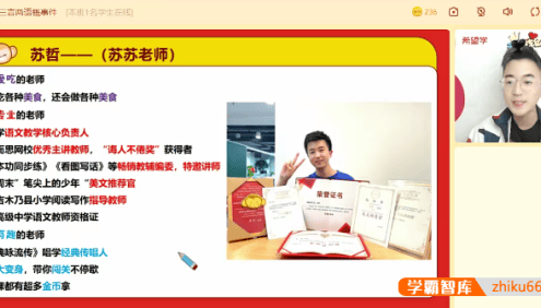 【苏哲语文】苏哲小学三年级大语文秋季班-2023年秋季