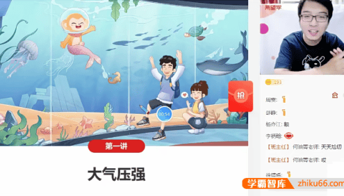 【孙玉焜物理】孙玉焜初三中考物理S班(沪教版)-2022秋季