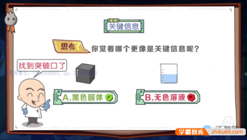 【洋葱学园】初中化学中考复习专题课