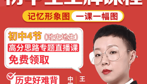 【海曼教育】海曼教育七年级生物下学期视频课程(初一下册)