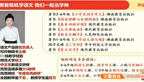 【关娟语文】关娟小学四年级语文A+班(部编版)-2023秋季下