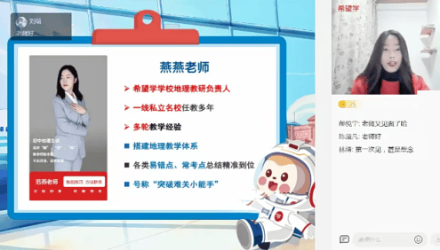 【范燕地理】范燕初一地理全国版A+班-2022春季