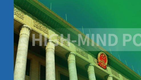 【海曼教育】海曼教育八年级政治下学期视频课程(初二下册)