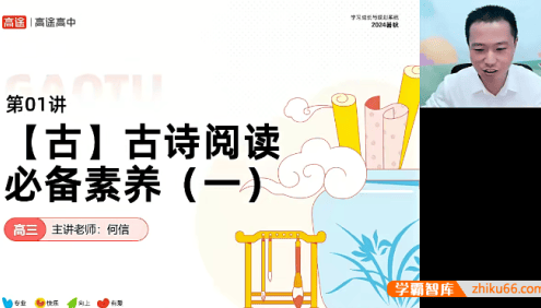 【何信语文】2025届高三语文 何信高考语文一轮复习-2024年暑假班