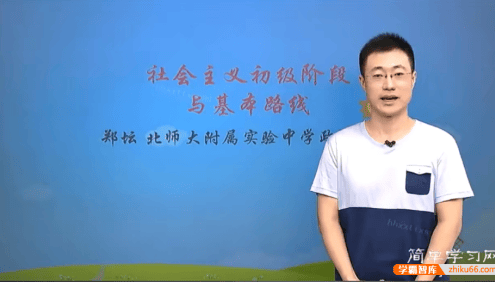 【郑坛政治】初三中考政治总复习第一二轮课程