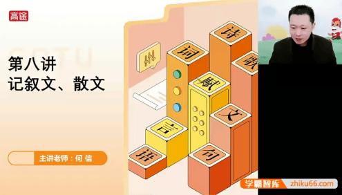 【何信语文】2025届高三语文 何信高考语文二轮复习-2025年寒假班