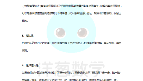 初中全科解题技巧PDF电子版