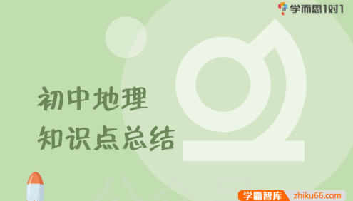 学而思初中小四科目知识点汇编PDF文档