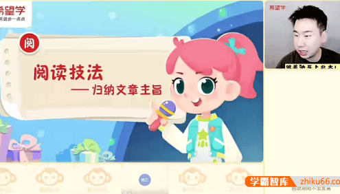 【张弛语文】张弛小学四年级语文春季衔接A+班(部编版)-2023年春季上