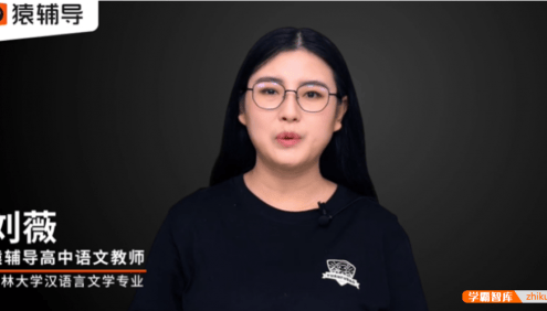 【刘薇语文】2021届高二语文 刘薇高二语文系统班-2021年春季
